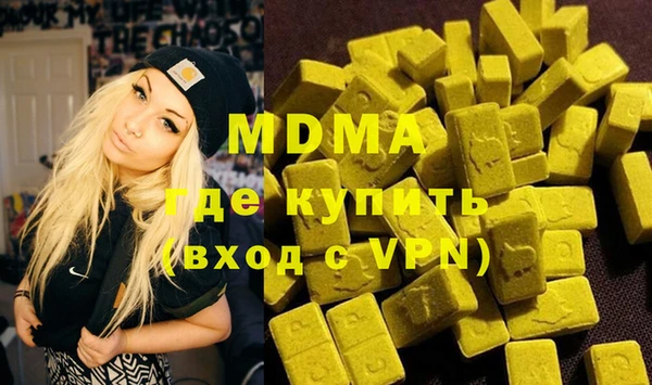 MDMA Абаза