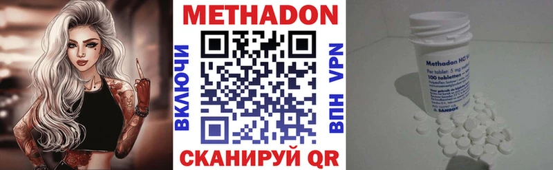 Метадон methadone Ядрин